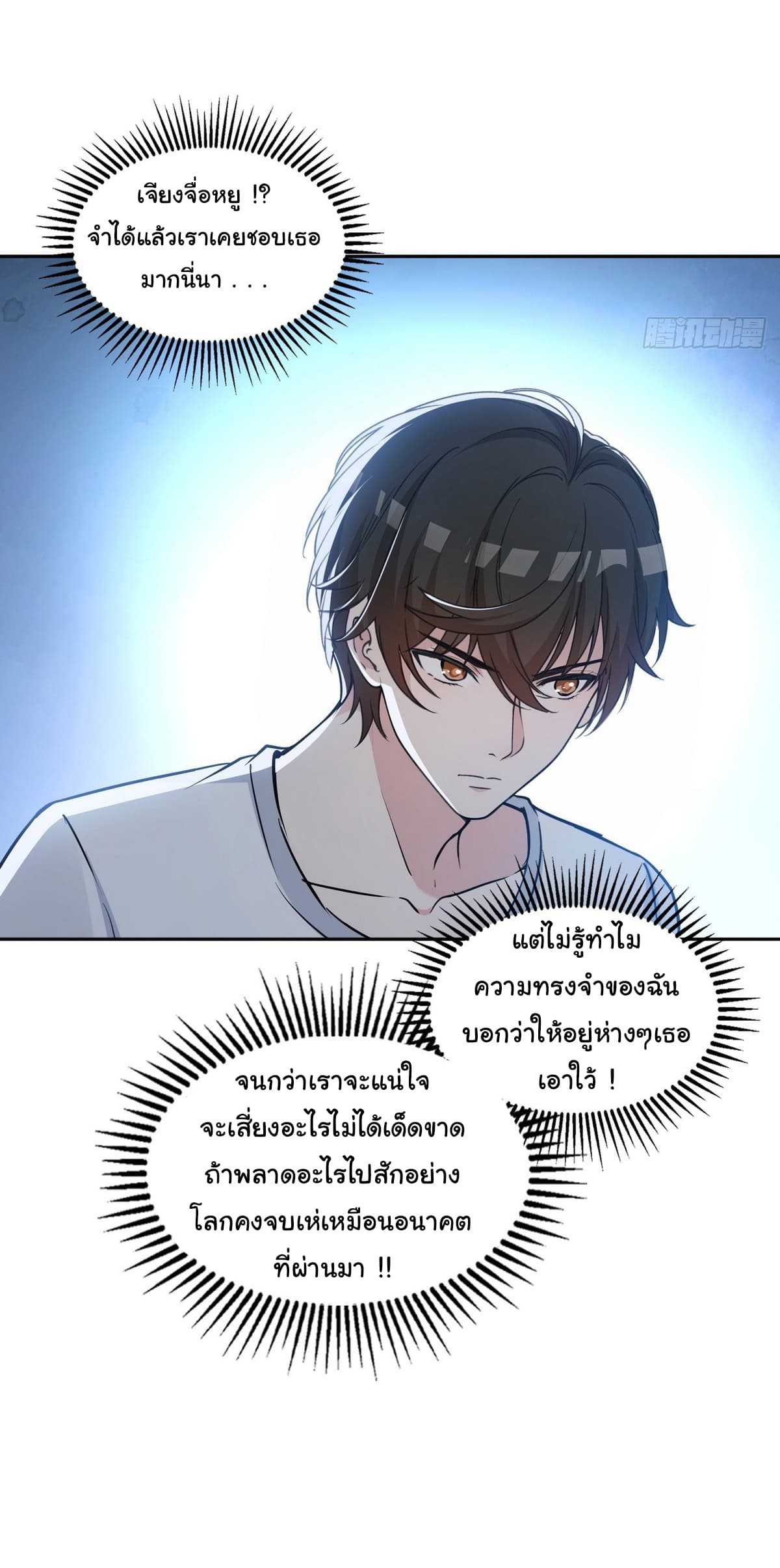 I Took Over the God of Death and Counterattacked to Become the King ย้อนเวลากลับมาเป็นจอมเวทย์แห่งความตาย-9