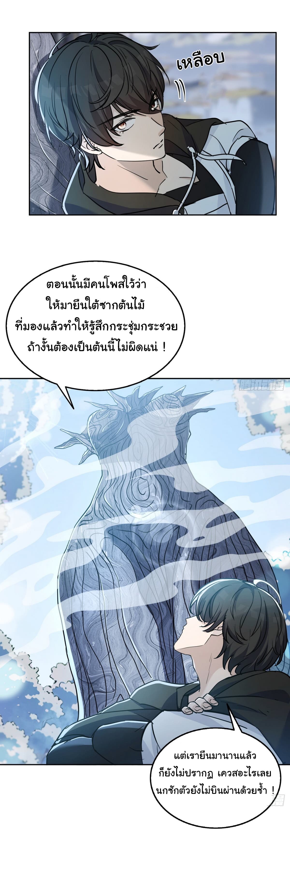 I Took Over the God of Death and Counterattacked to Become the King ย้อนเวลากลับมาเป็นจอมเวทย์แห่งความตาย-9