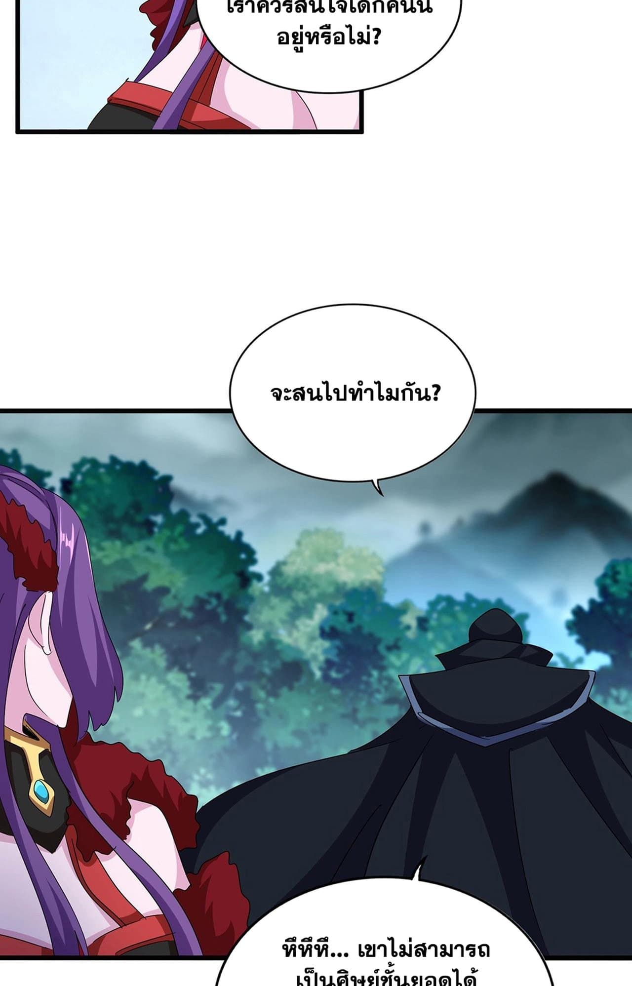 Magic Emperor ราชาจอมเวทย์-552