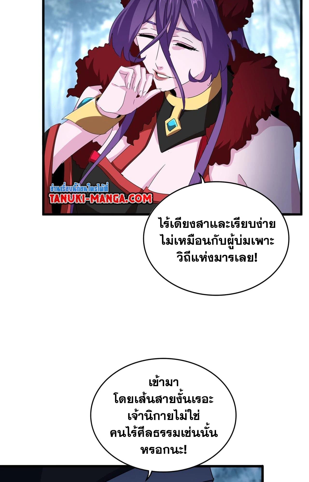 Magic Emperor ราชาจอมเวทย์-552