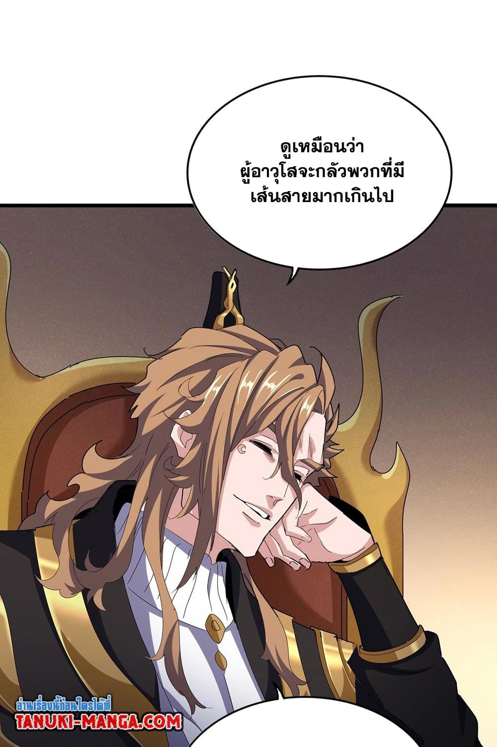 Magic Emperor ราชาจอมเวทย์-553