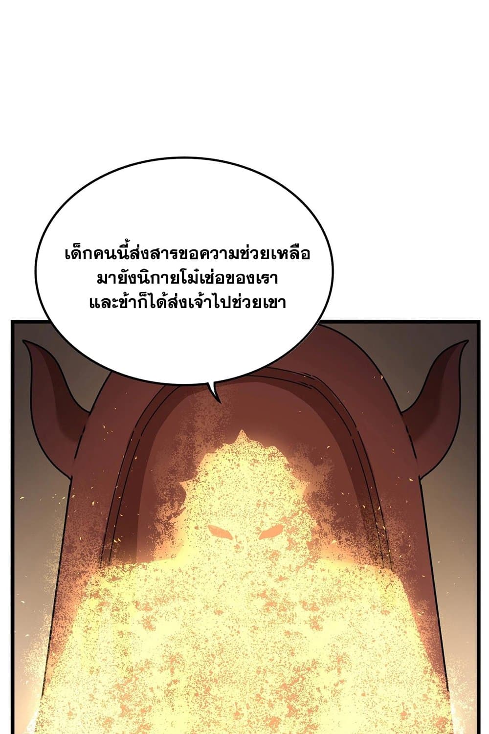 Magic Emperor ราชาจอมเวทย์-553