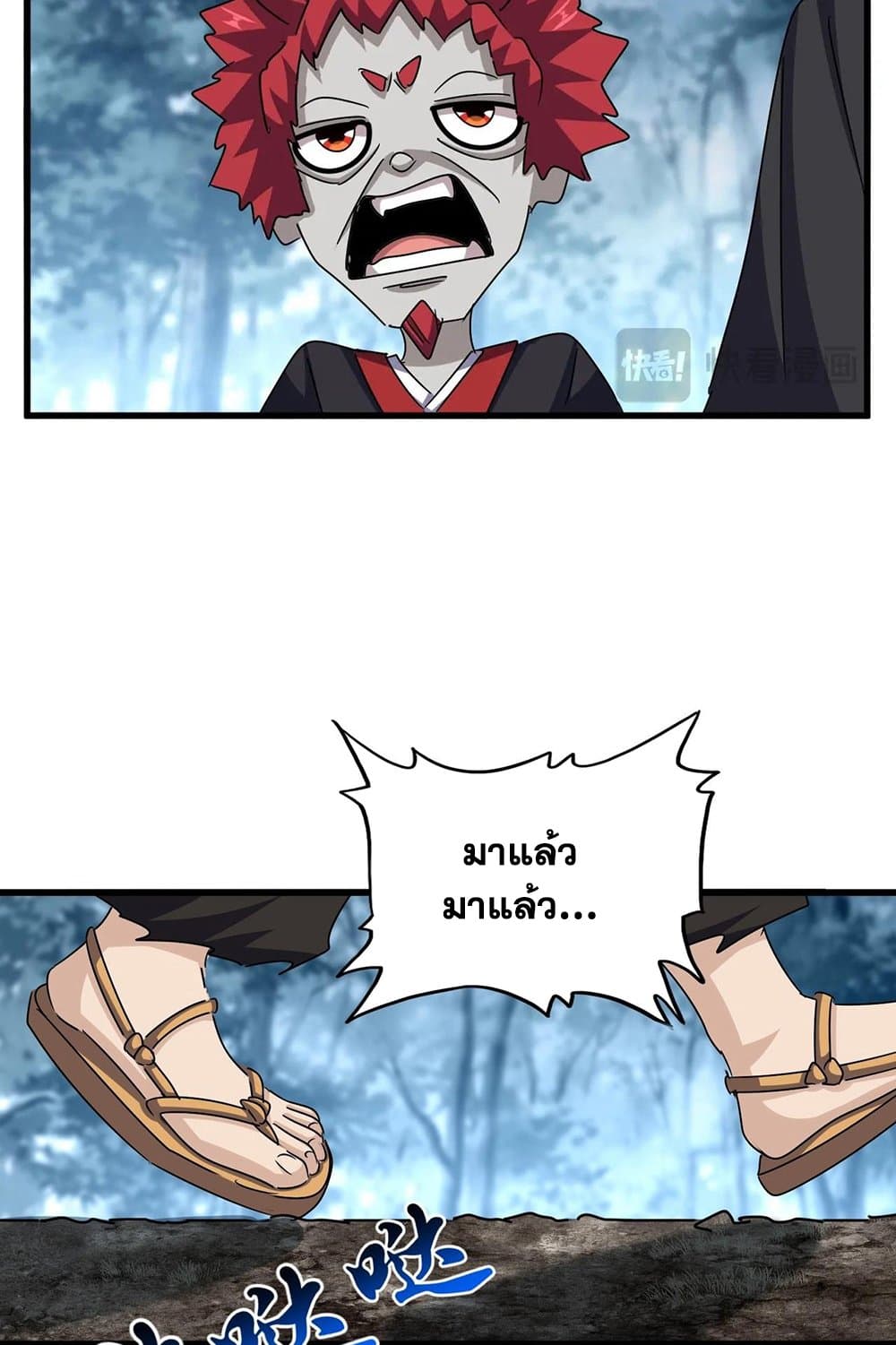 Magic Emperor ราชาจอมเวทย์-553