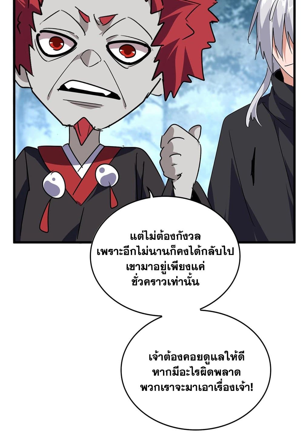 Magic Emperor ราชาจอมเวทย์-554