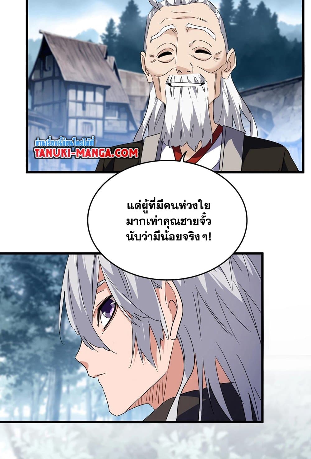 Magic Emperor ราชาจอมเวทย์-554