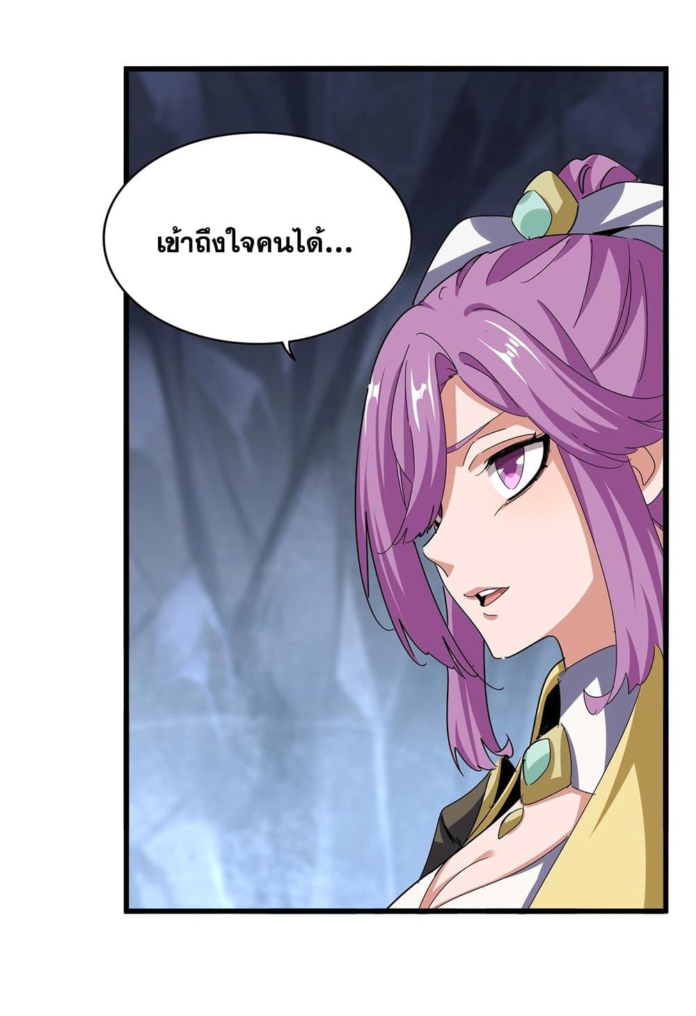 Magic Emperor ราชาจอมเวทย์-556