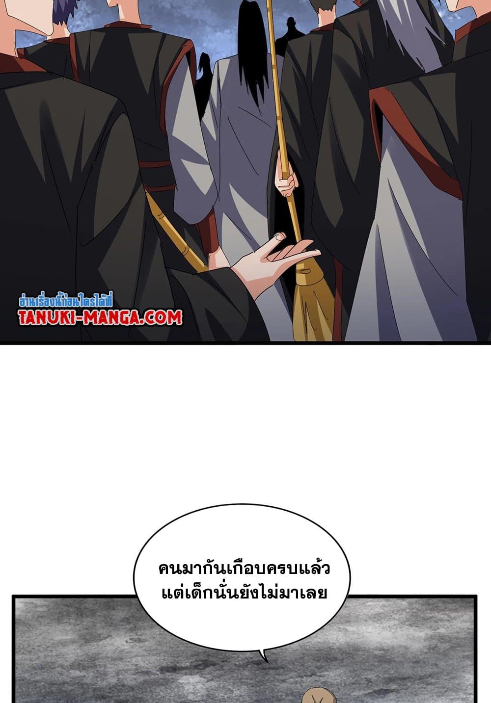 Magic Emperor ราชาจอมเวทย์-562