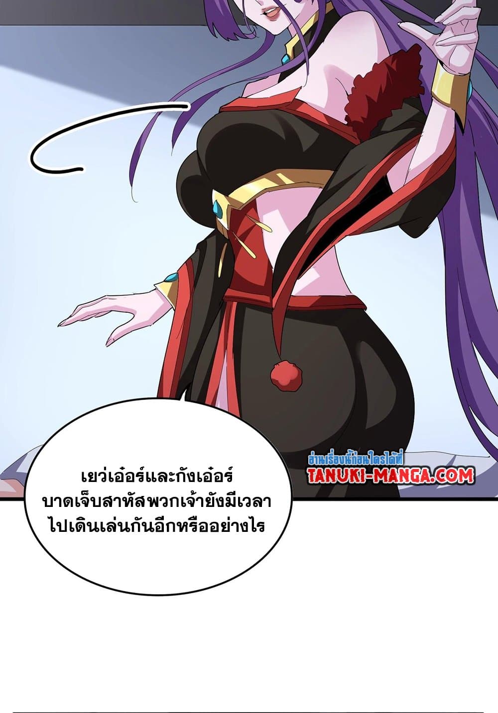 Magic Emperor ราชาจอมเวทย์-568