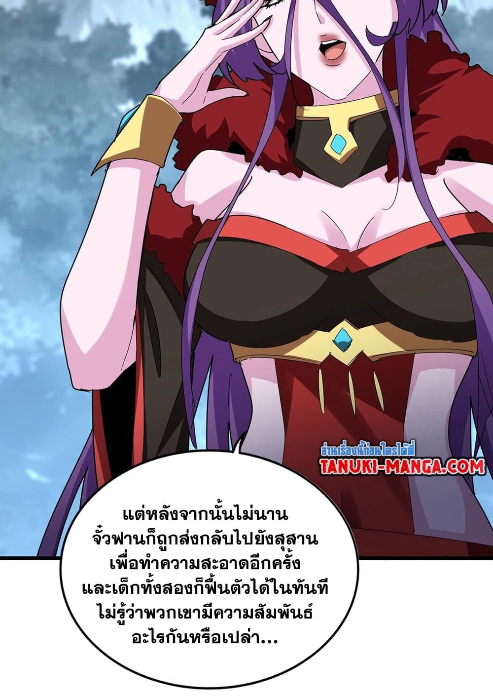 Magic Emperor ราชาจอมเวทย์-574