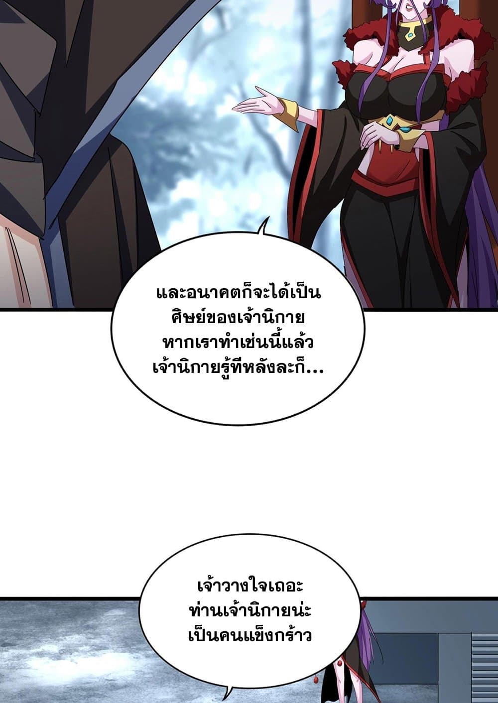 Magic Emperor ราชาจอมเวทย์-574