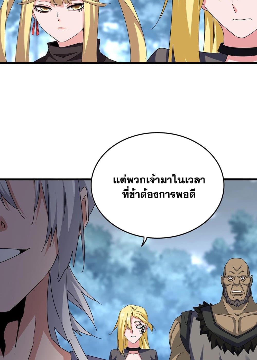 Magic Emperor ราชาจอมเวทย์-576