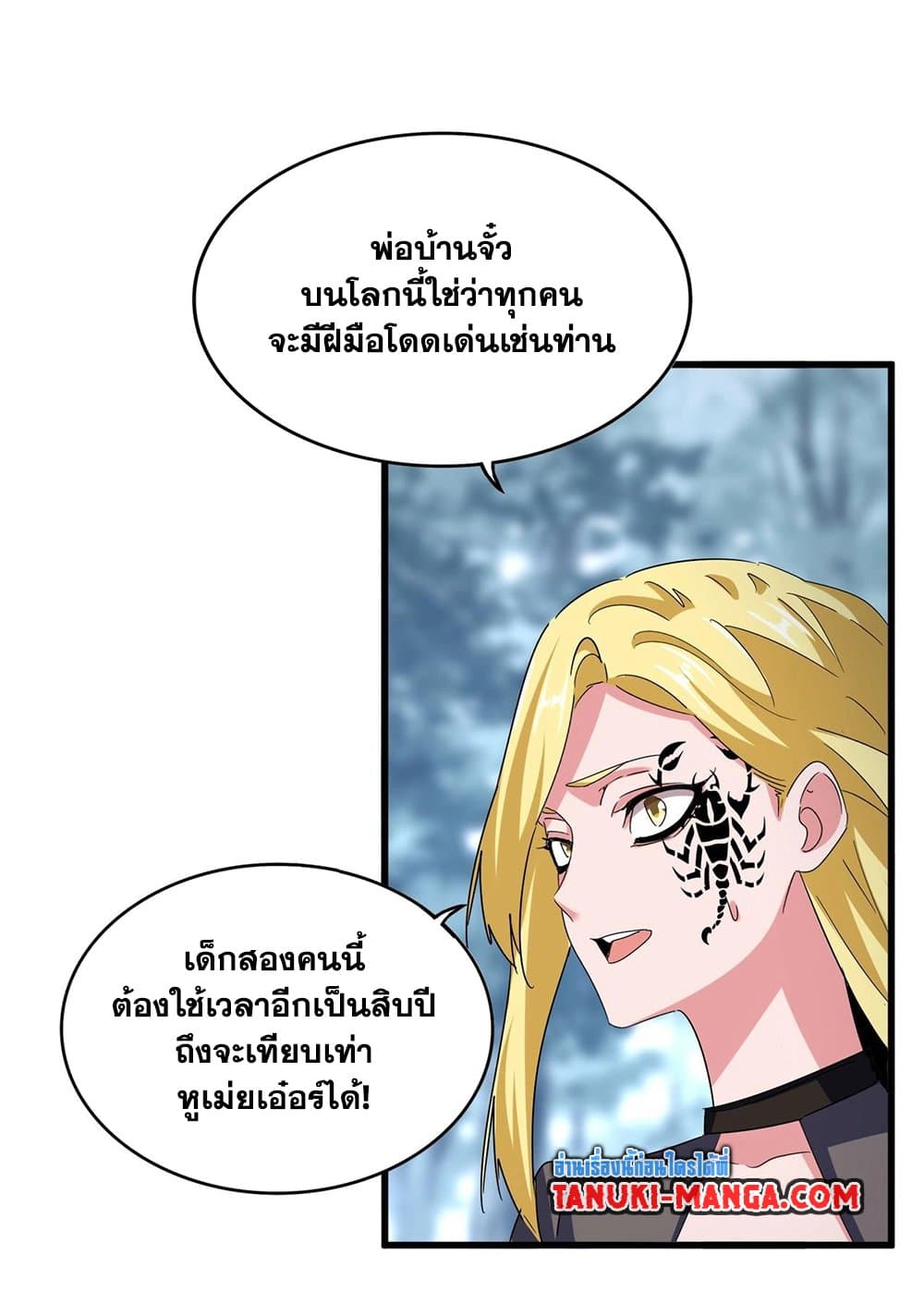 Magic Emperor ราชาจอมเวทย์-576