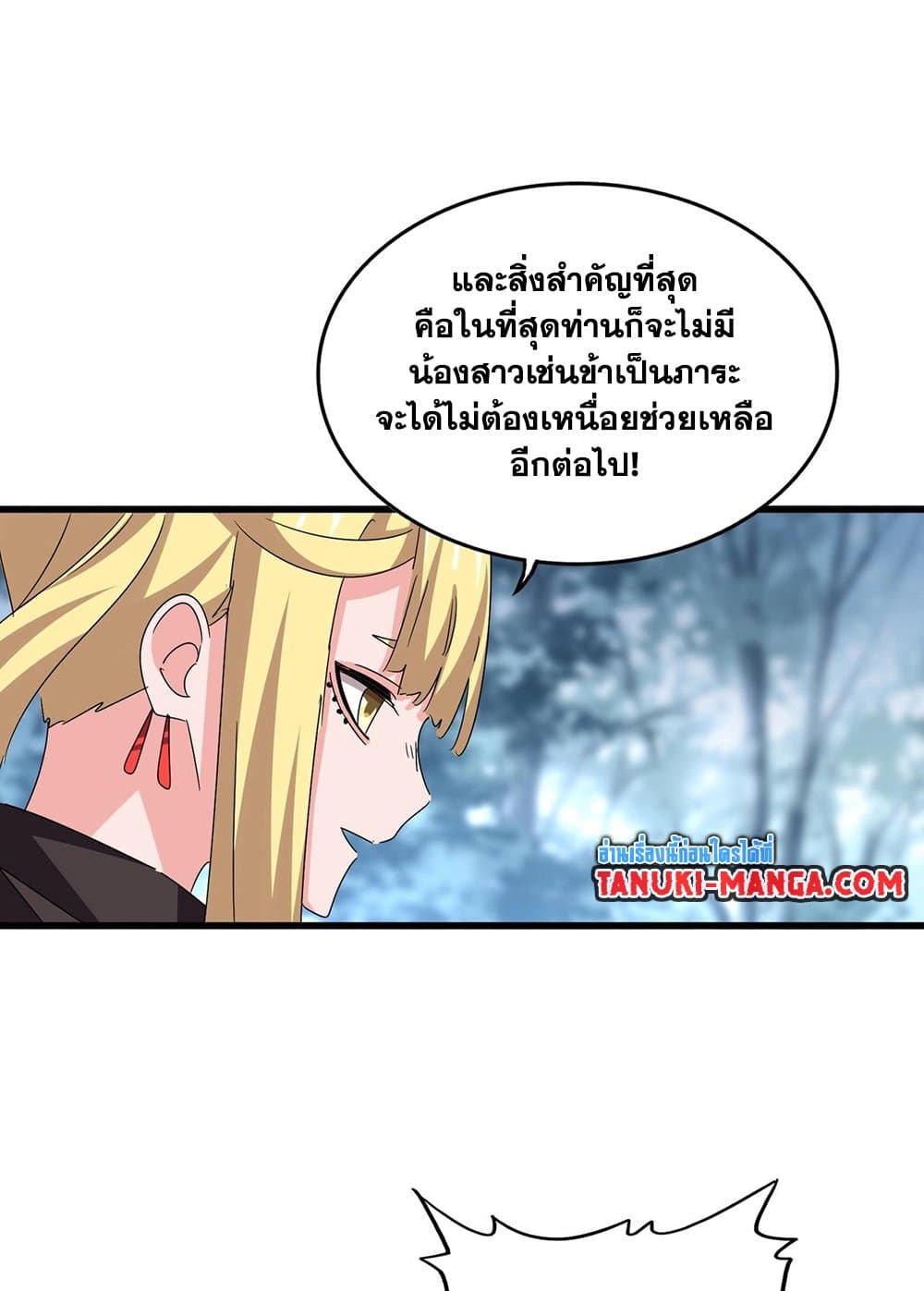 Magic Emperor ราชาจอมเวทย์-576