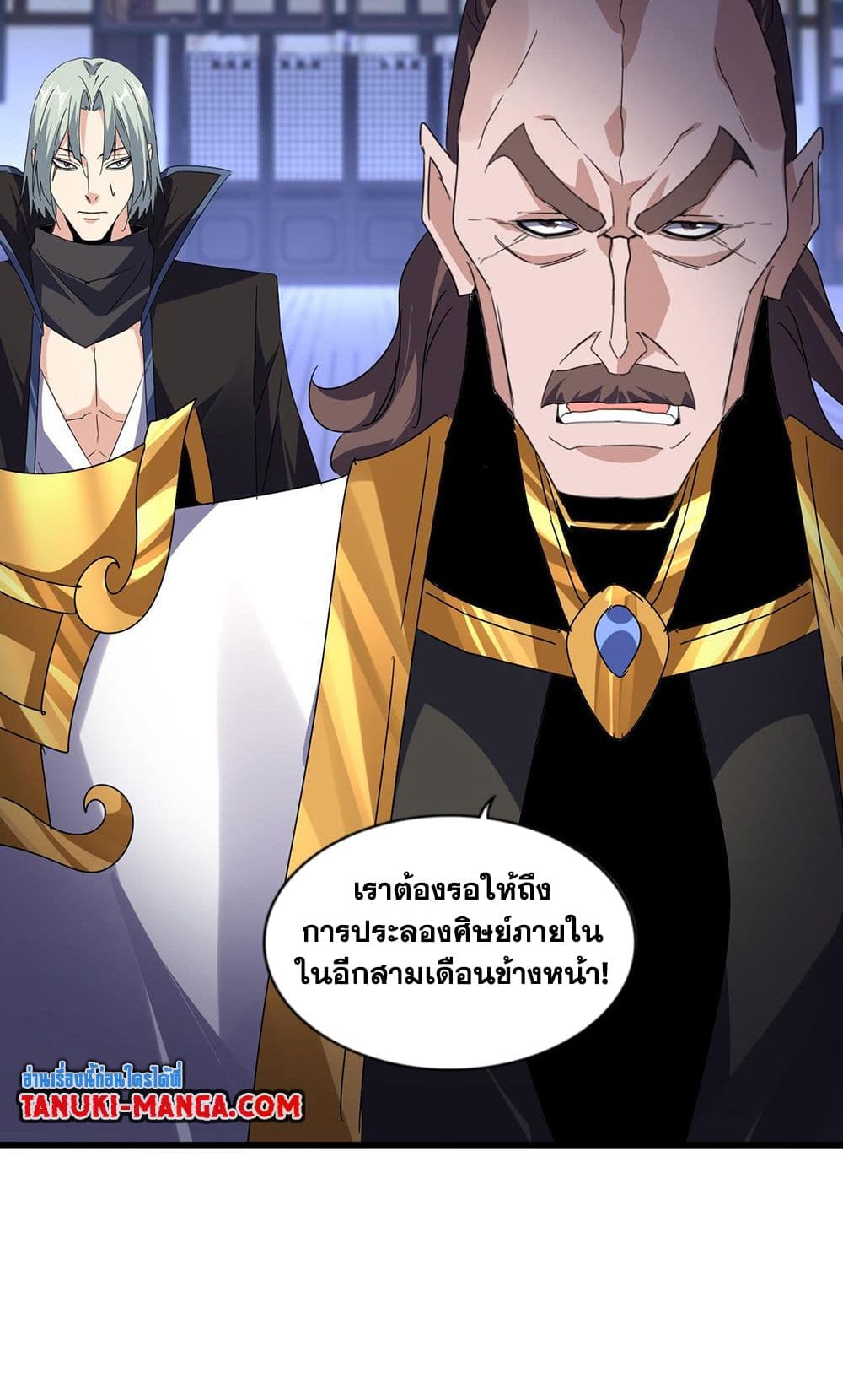 Magic Emperor ราชาจอมเวทย์-580