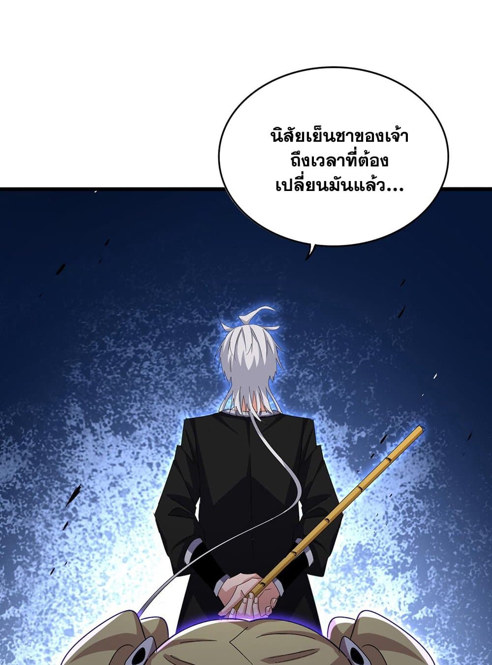 Magic Emperor ราชาจอมเวทย์-585