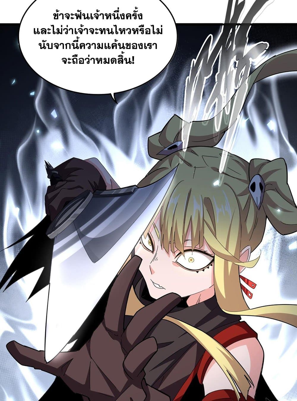 Magic Emperor ราชาจอมเวทย์-585