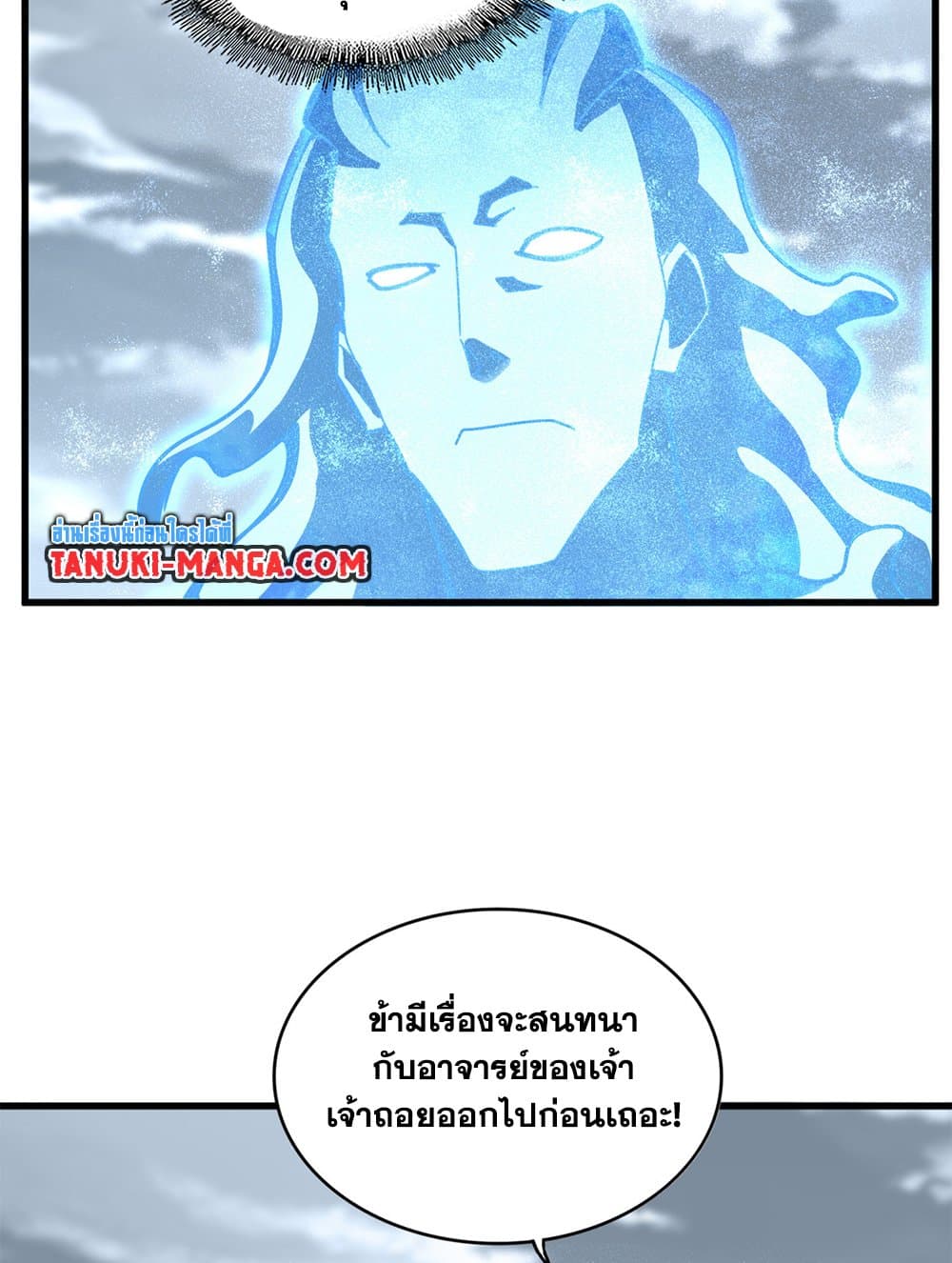 Magic Emperor ราชาจอมเวทย์-594