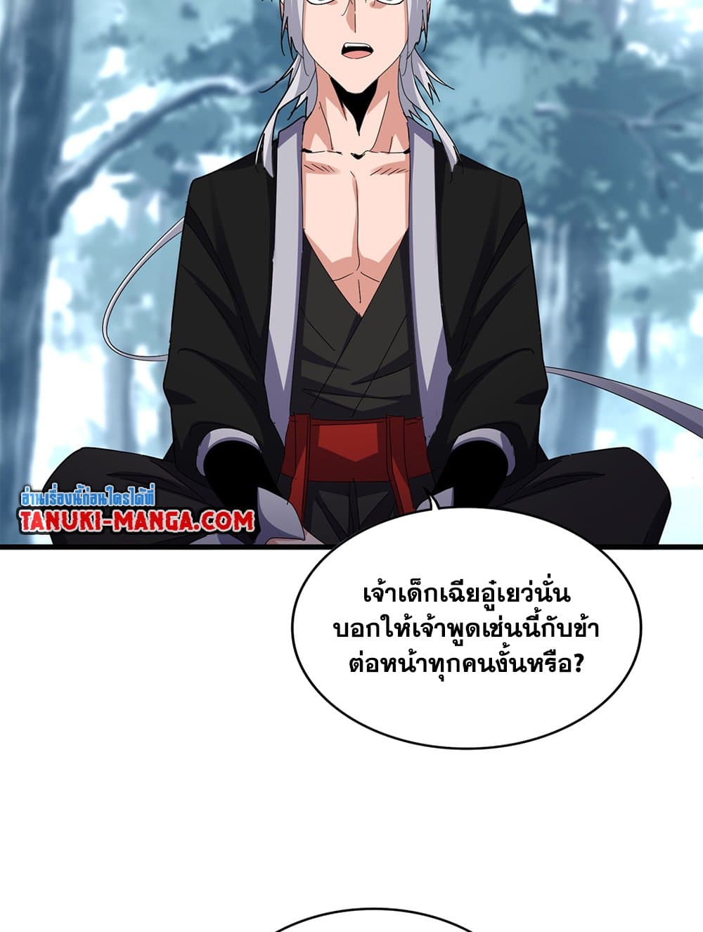 Magic Emperor ราชาจอมเวทย์-594