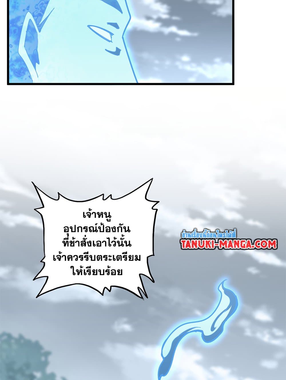 Magic Emperor ราชาจอมเวทย์-594