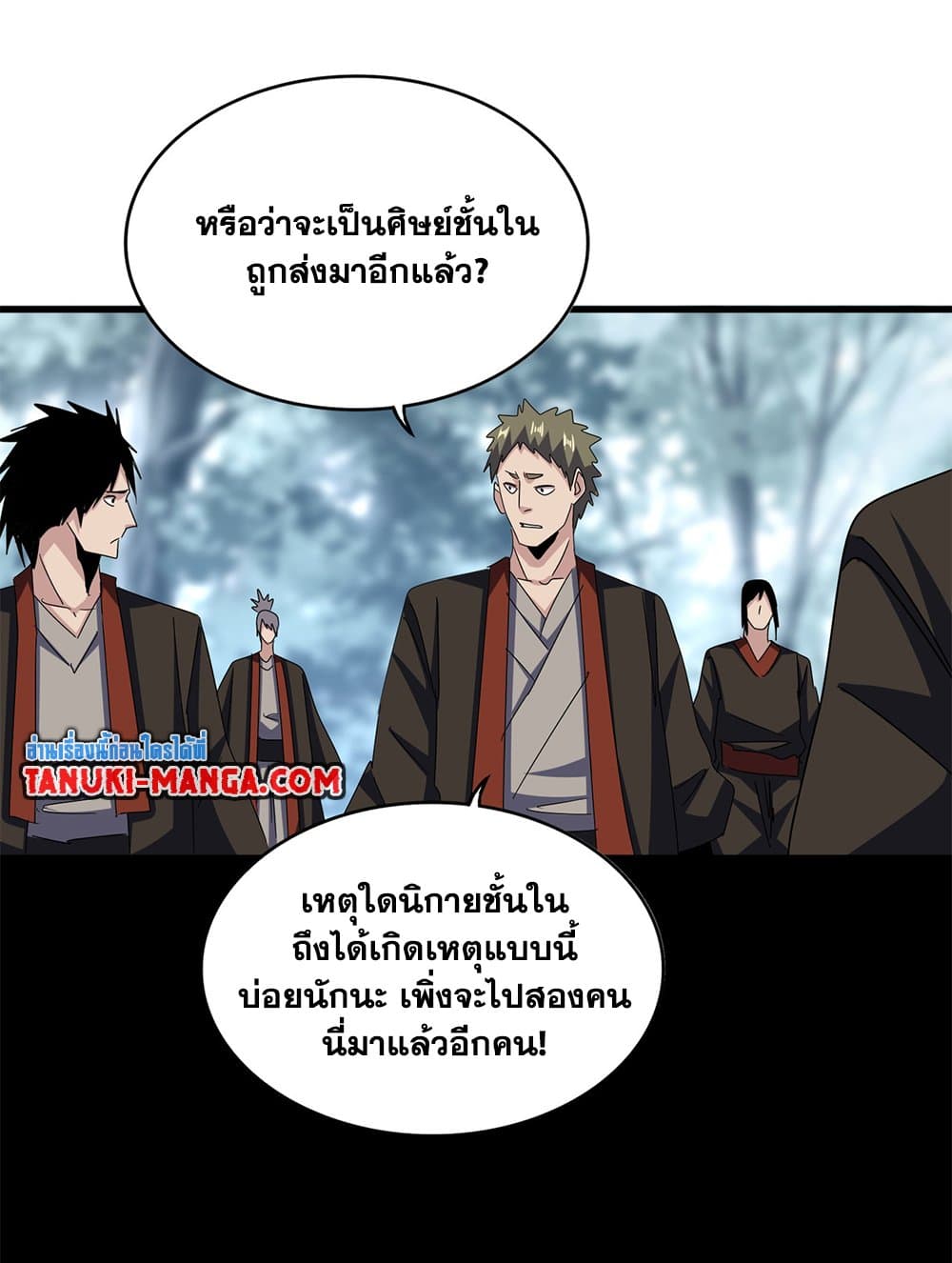 Magic Emperor ราชาจอมเวทย์-594