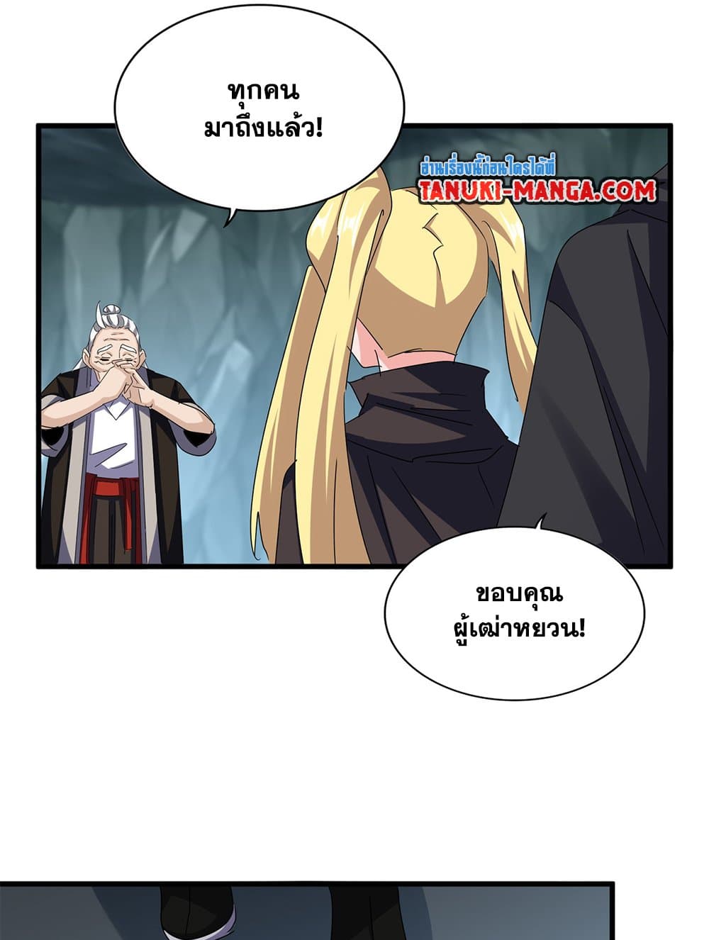 Magic Emperor ราชาจอมเวทย์-594