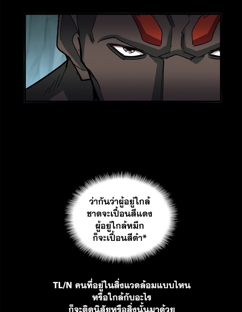 Magic Emperor ราชาจอมเวทย์-596