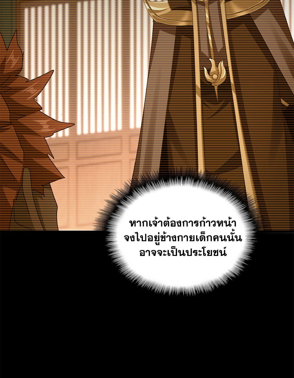 Magic Emperor ราชาจอมเวทย์-596