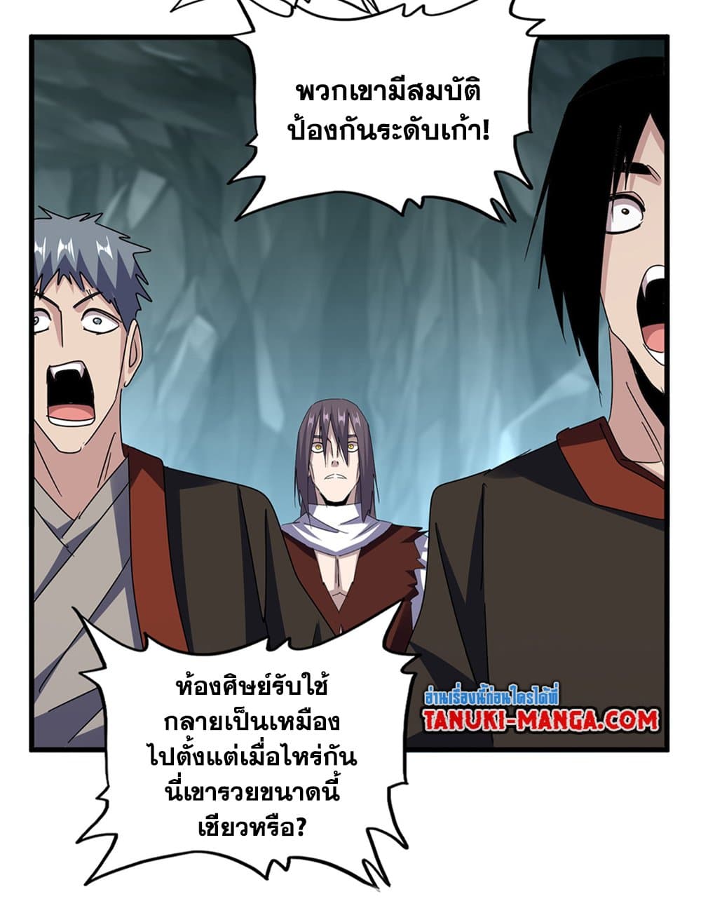 Magic Emperor ราชาจอมเวทย์-596