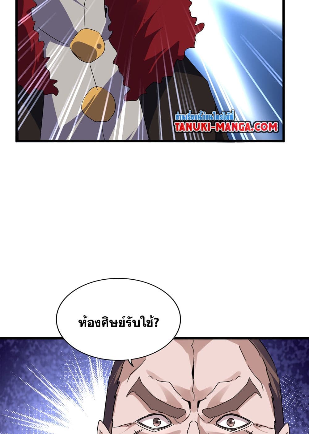 Magic Emperor ราชาจอมเวทย์-598