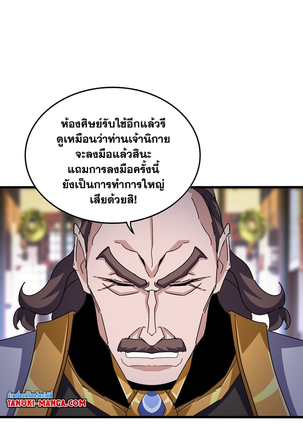 Magic Emperor ราชาจอมเวทย์-599