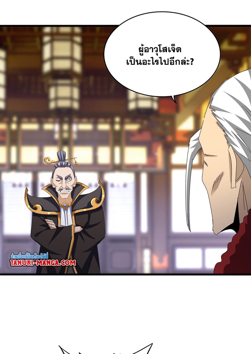 Magic Emperor ราชาจอมเวทย์-599