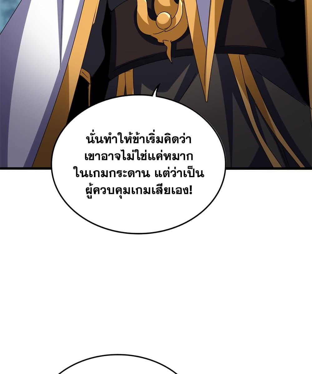 Magic Emperor ราชาจอมเวทย์-605