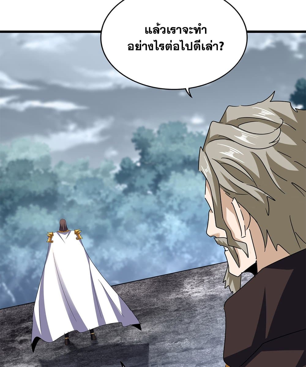 Magic Emperor ราชาจอมเวทย์-605