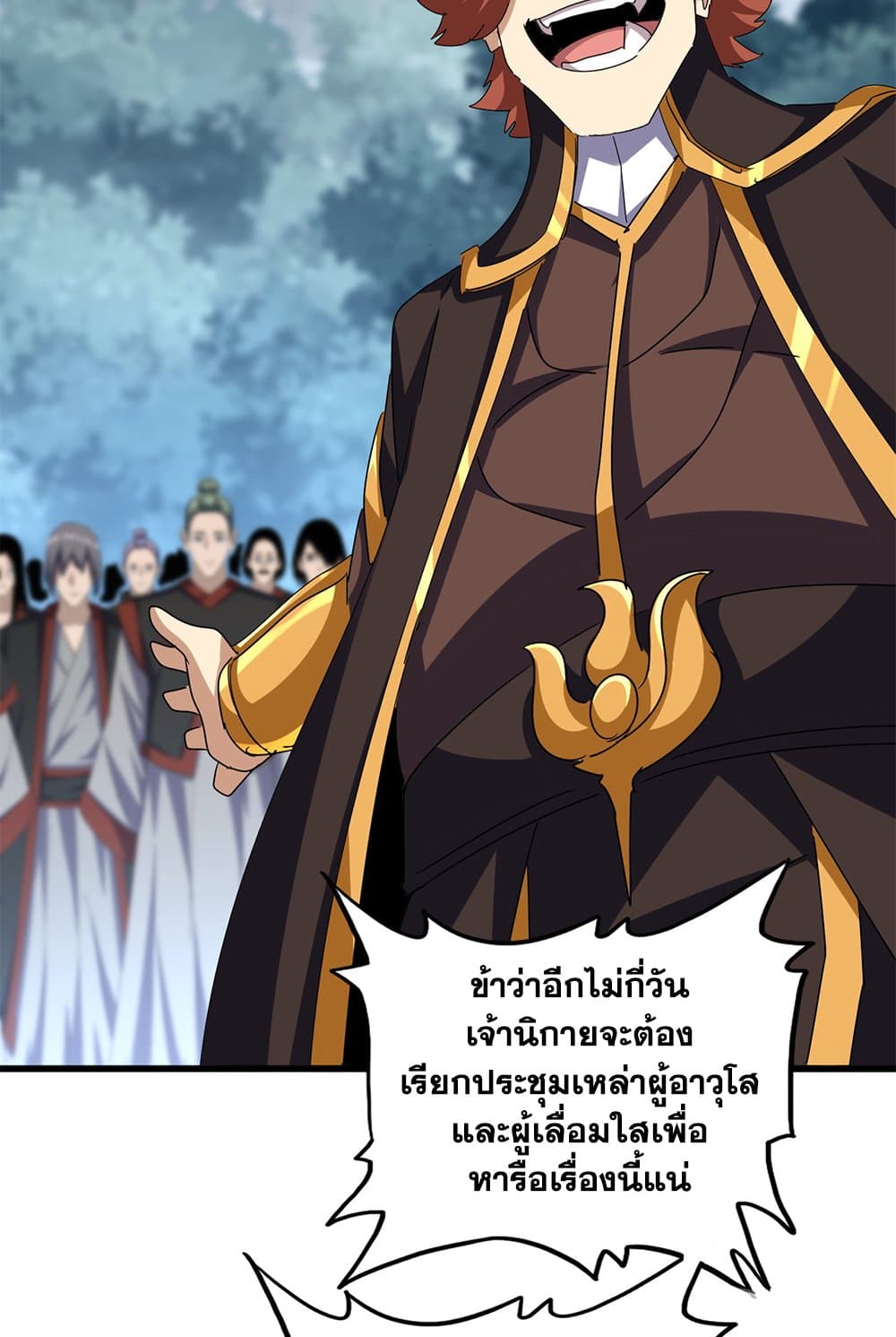 Magic Emperor ราชาจอมเวทย์-606