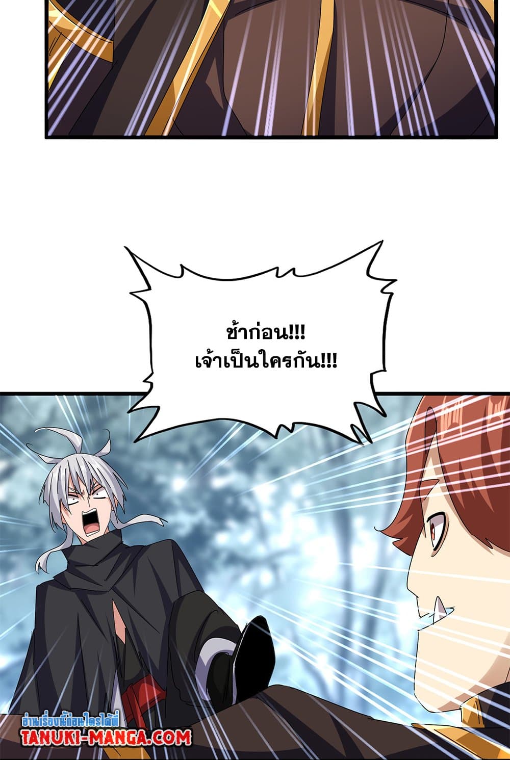 Magic Emperor ราชาจอมเวทย์-606