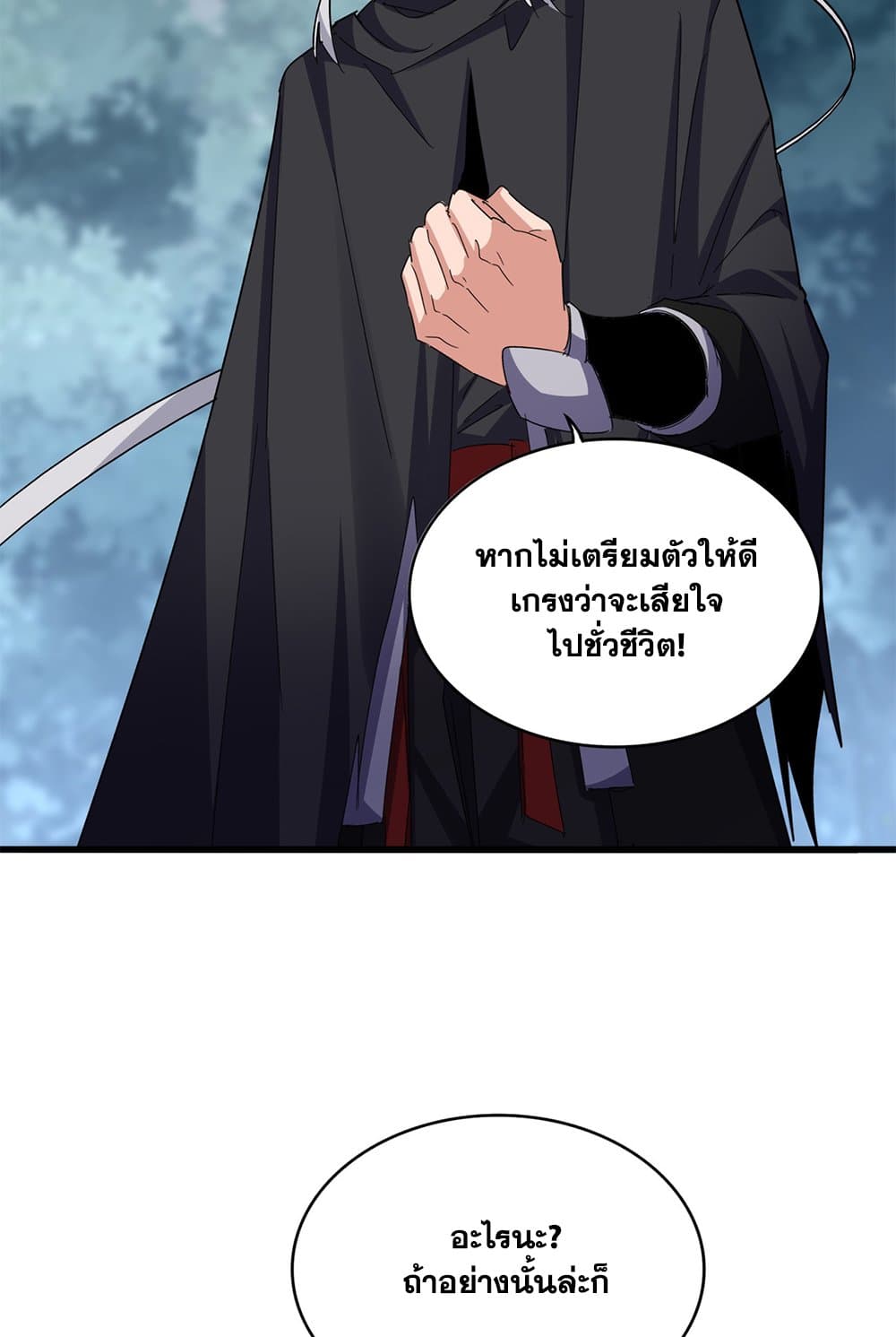 Magic Emperor ราชาจอมเวทย์-606