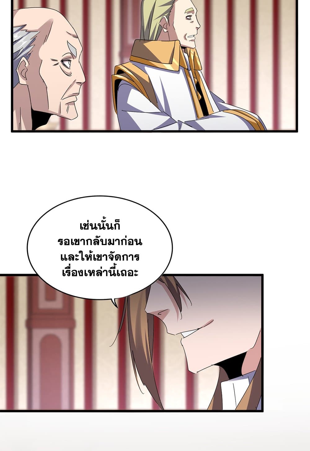 Magic Emperor ราชาจอมเวทย์-612