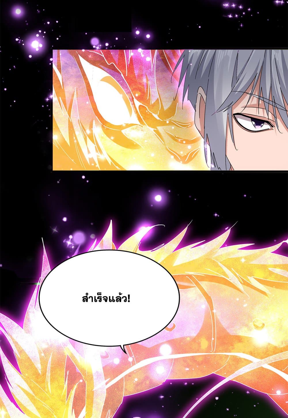 Magic Emperor ราชาจอมเวทย์-612