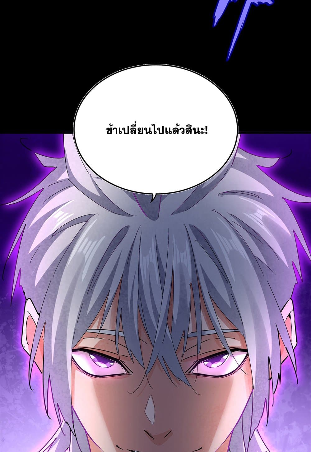 Magic Emperor ราชาจอมเวทย์-612