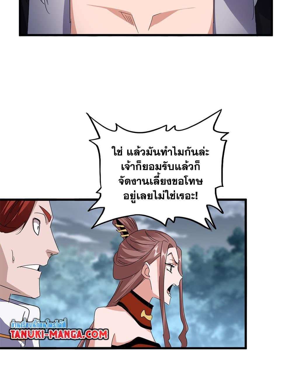 Magic Emperor ราชาจอมเวทย์-616