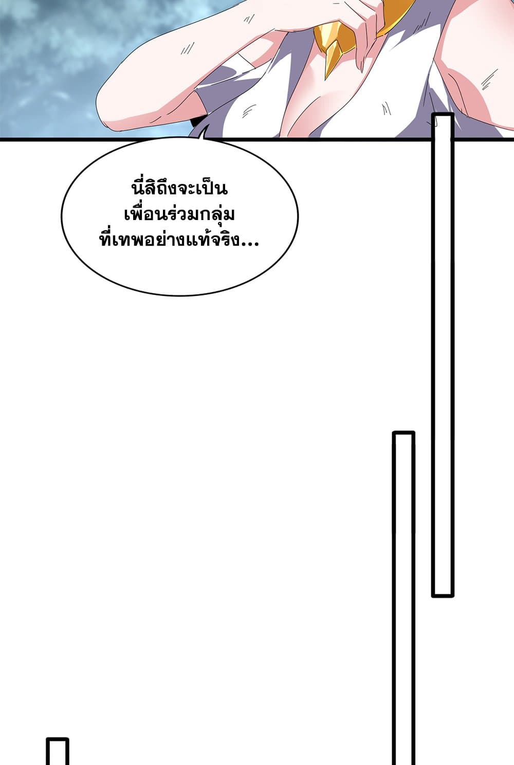 Magic Emperor ราชาจอมเวทย์-619