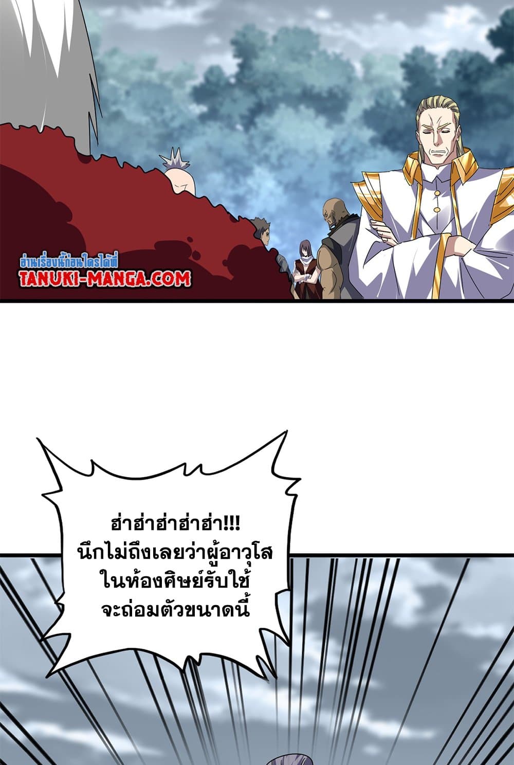 Magic Emperor ราชาจอมเวทย์-619