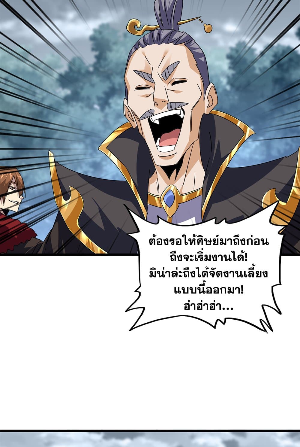 Magic Emperor ราชาจอมเวทย์-619