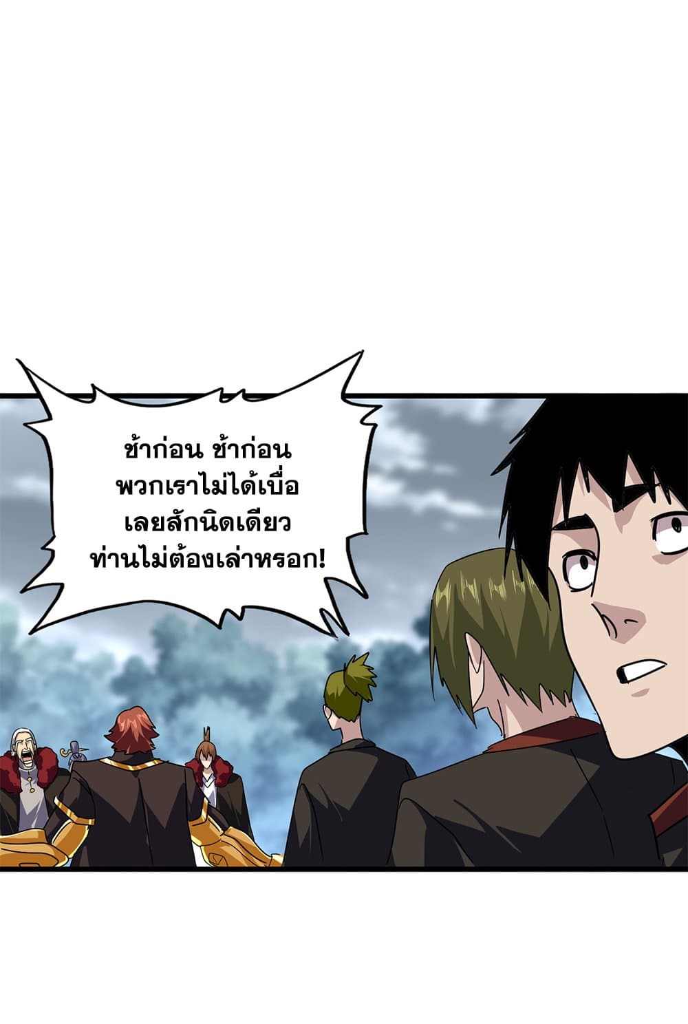 Magic Emperor ราชาจอมเวทย์-619