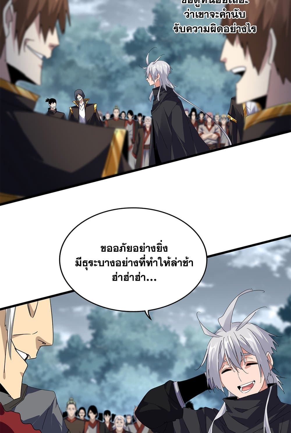 Magic Emperor ราชาจอมเวทย์-619