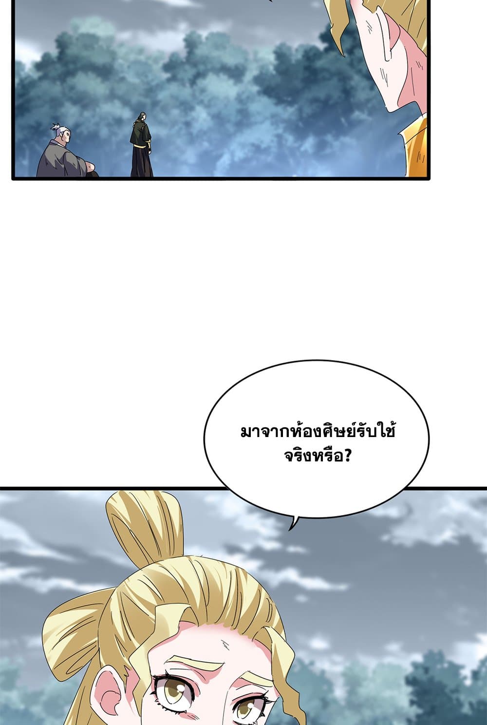 Magic Emperor ราชาจอมเวทย์-619