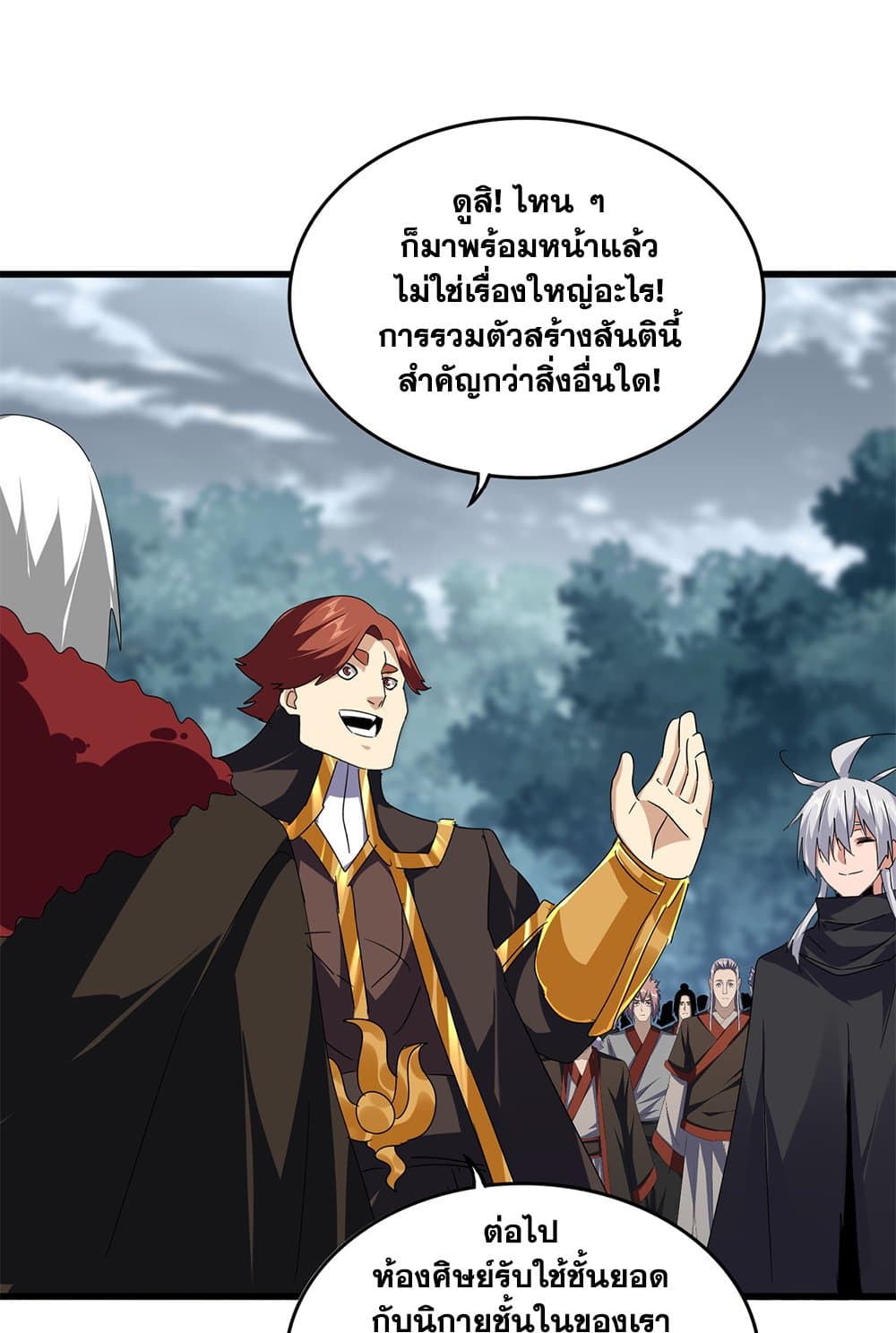 Magic Emperor ราชาจอมเวทย์-619