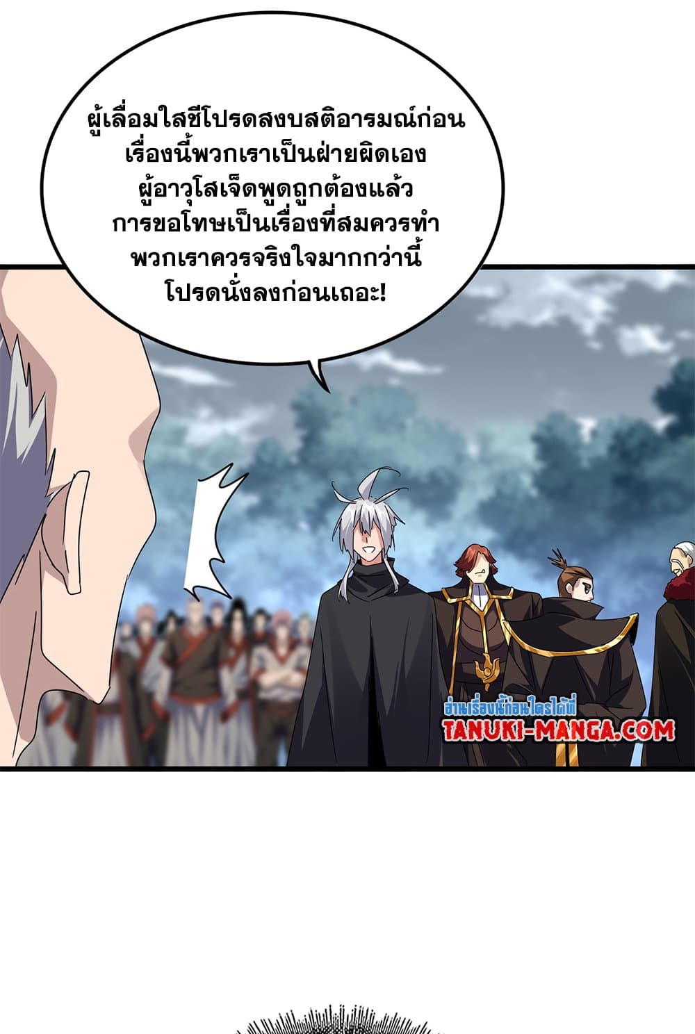 Magic Emperor ราชาจอมเวทย์-619