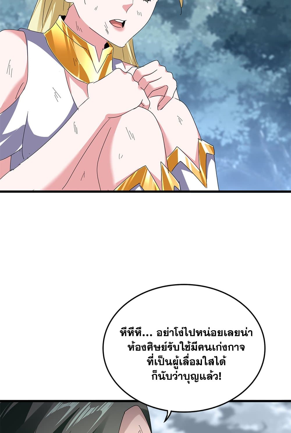 Magic Emperor ราชาจอมเวทย์-619