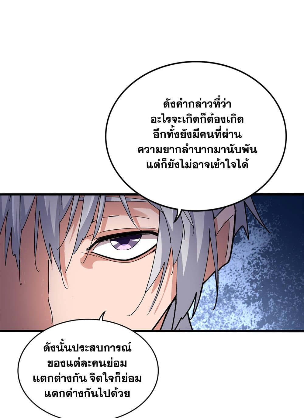 Magic Emperor ราชาจอมเวทย์-624